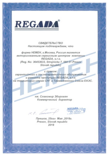 Сертификат по сервисному обслуживанию электроприводов REGADA!