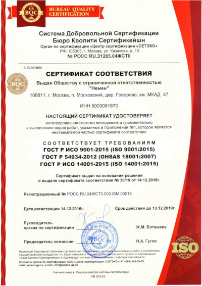 Сертификат ISO страница 1