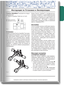 FlowCon QuickDisc® Инструкция