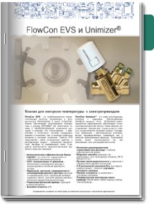 FlowCon EVS Брошюра