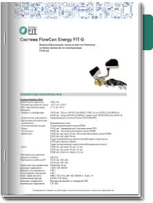 FlowCon FIT-G ​​​​​​​DN15-50 / 1/2