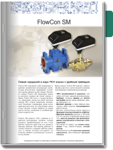 FlowCon SM